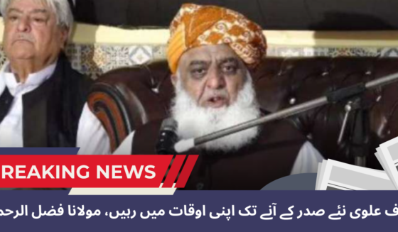 Molana fazal-u-rehman