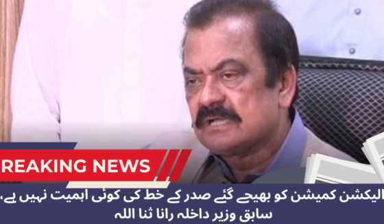 Rana Sanaullah Khan