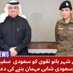 ASP Sher Bano and Sauid Arabia