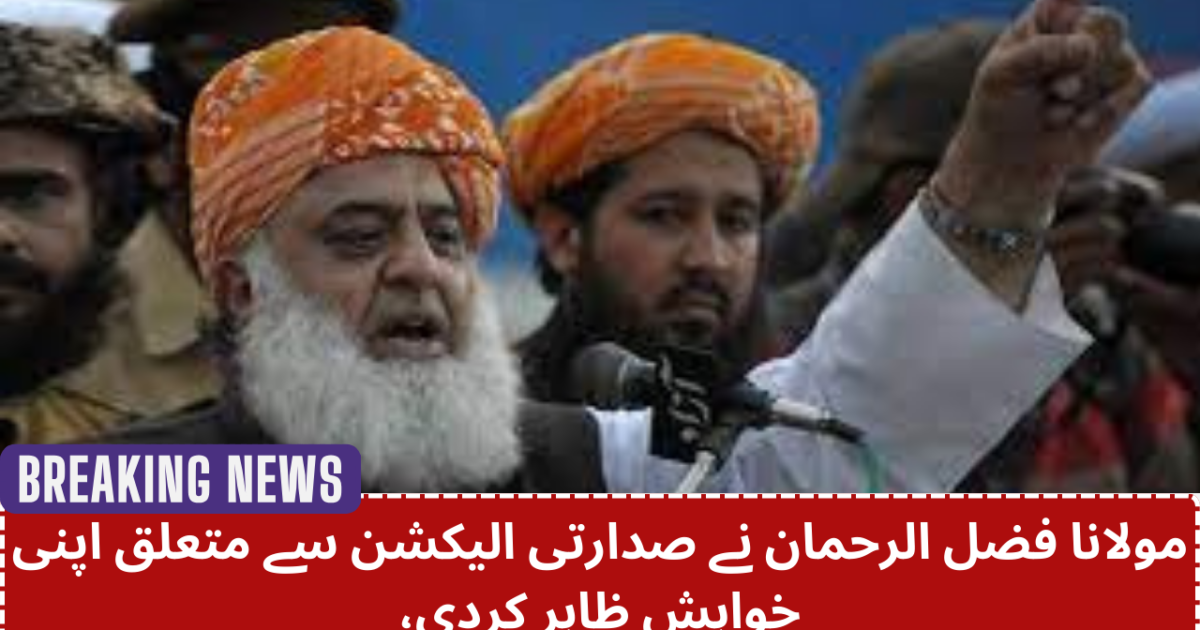 molana fazal rehman