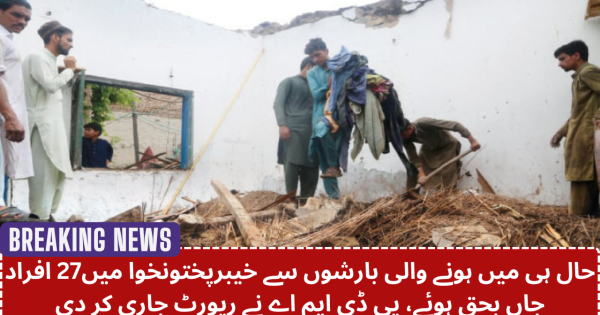 rain disaster in Khyber pakhtunkhwa pakistan
