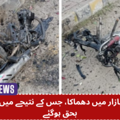 peshawar bomb blast